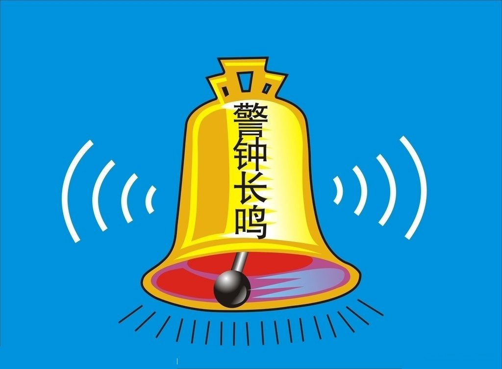 事故猛如虎，安全大如天” 富轩门窗开展安全生产教育培训大会