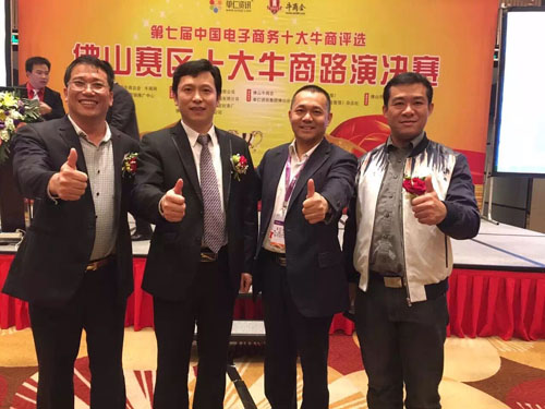 【喜报】佛山赛区十大牛商路演决赛开始?。「恍畈?ldquo;考取”了高分......