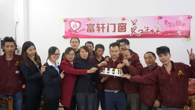 佳肴洋溢欢庆，蛋糕分享甜蜜！！富轩第四季员工生日会感恩来袭......