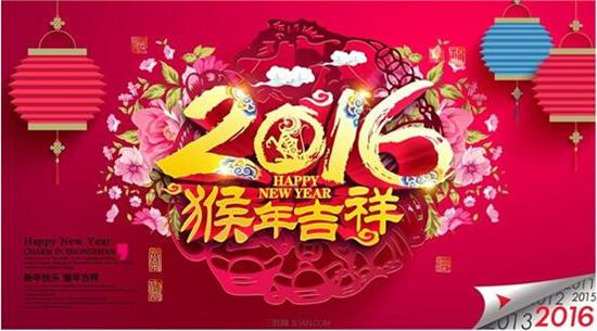 大年初三迎喜神,2016一定要欢欢喜喜~