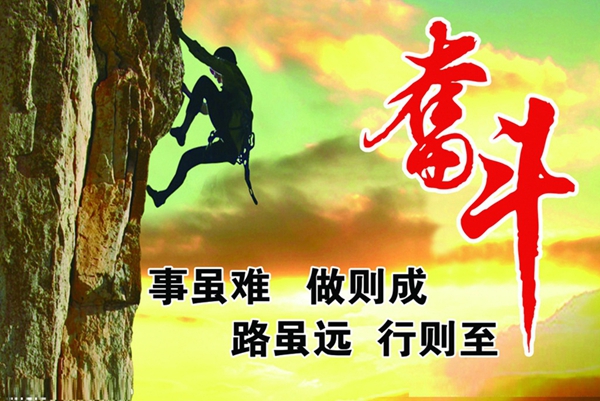 富轩门窗管理人员动员大会：用心共筑富轩梦；猴年再谱新乐章