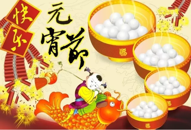 猴年元宵节,富轩门窗祝您心圆!梦圆!阖家团圆!