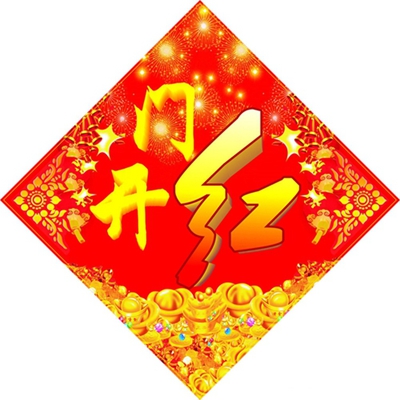 “开年”第一炮：聊城东阿经销商成功加盟富轩门窗！