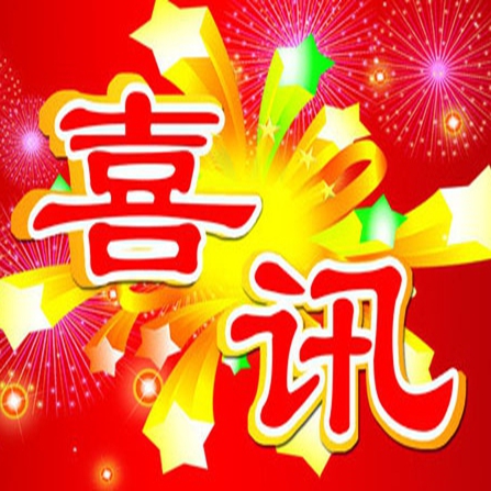 喜上加喜！热烈祝贺福建武夷山、湖南耒阳专卖店加盟富轩门窗