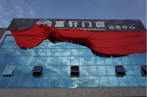 富轩加盟气势不减  三月中旬再添三成员