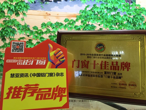 魅力绽放——广州门博会如约开幕，富轩门窗再引围观