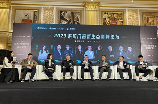 富轩全屋门窗董事长李昌安出席2023系统门窗新生态高峰论坛,探讨行业未来发展