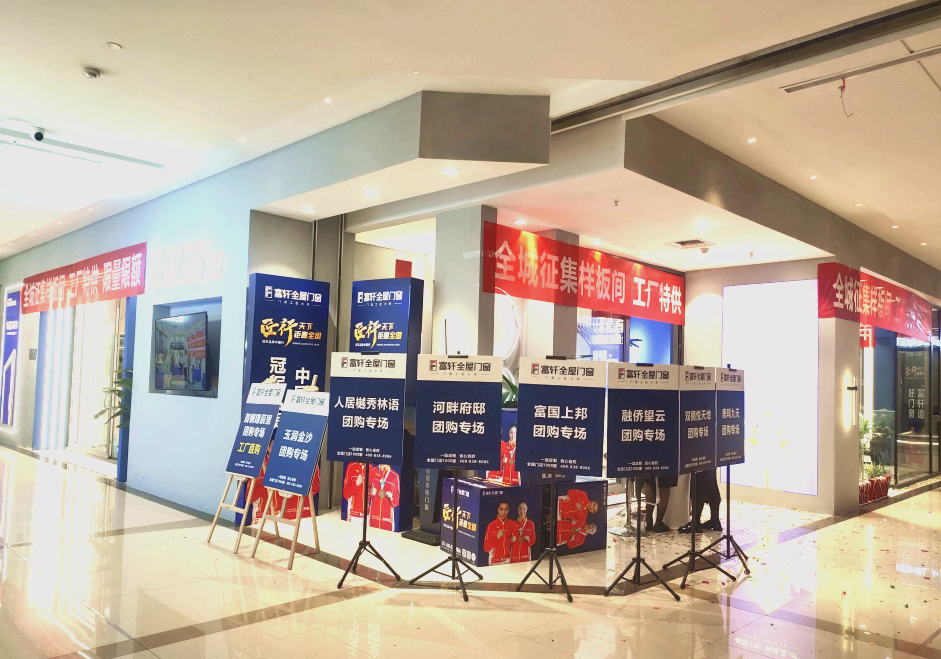 成交不断 喜报刷屏 | 富轩全屋门窗成都全城征集样板房活动圆满结束