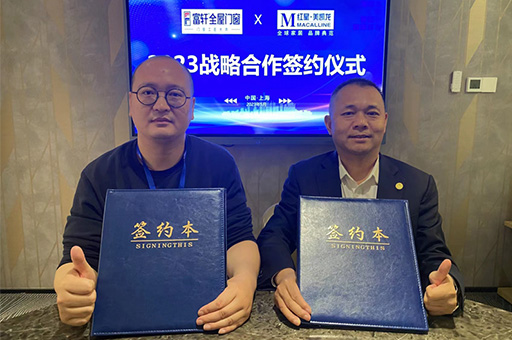 富轩全屋门窗与红星美凯龙达成2023年度战略合作,共享未来