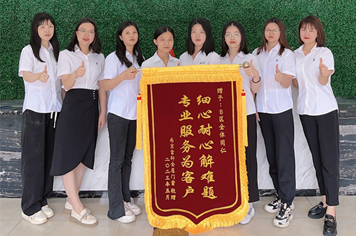 南京富轩全屋门窗代理商慷慨赠锦旗,嘉奖客服团队专业能力
