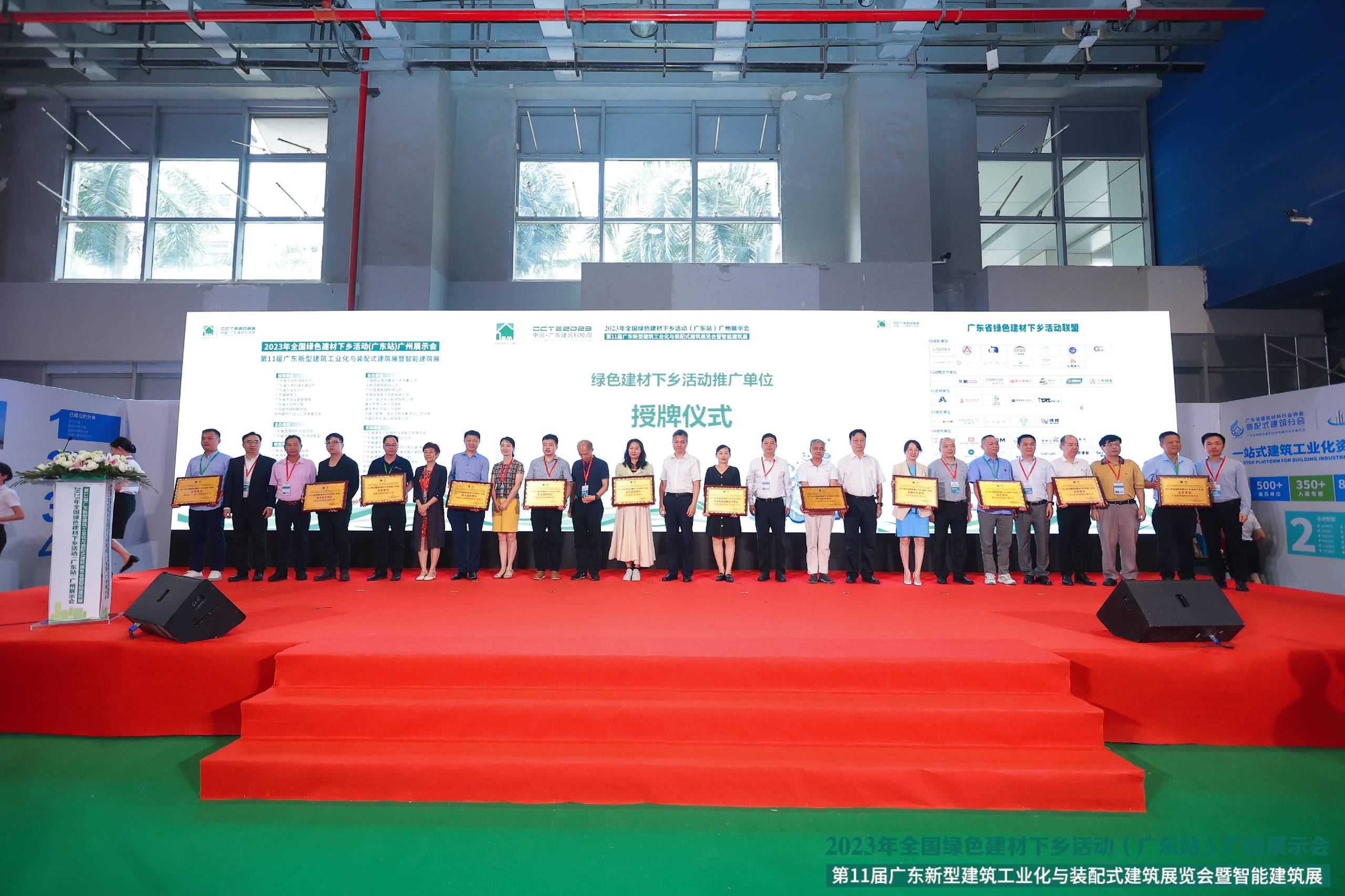 重磅!富轩全屋门窗成为2023年全国绿色建材下乡活动(广东站)合作单位