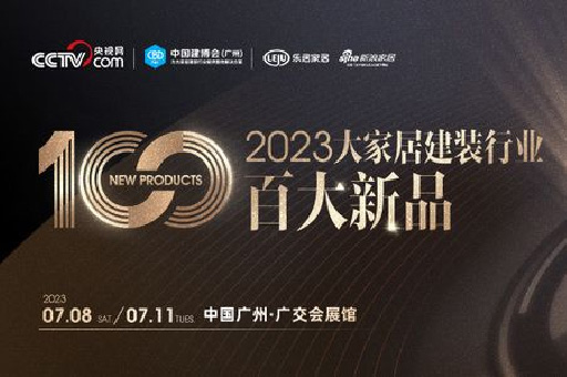 《百大新品》丨富轩全屋门窗董事长李昌安：坚守高质量发展之路，共促行业良性成长
