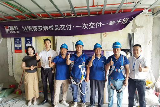 安心交付,服务升维 | 富轩全屋门窗广州马会店成品交付系统圆满落地