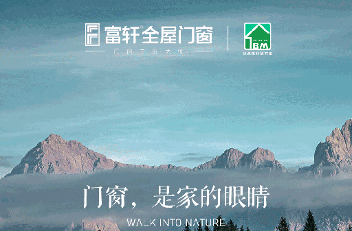 颠覆传统 | 富轩TPE4SG超能中空玻璃,携8大优势闪耀面世,焕新家的品质!