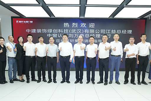 热烈欢迎中建装饰绿创江总和中窗认证刘总一行人莅临富轩集团调研指导