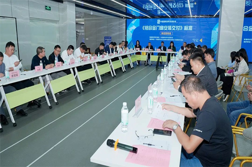 富轩全屋门窗《铝合金门窗安装交付》标准审定验收会成功举行