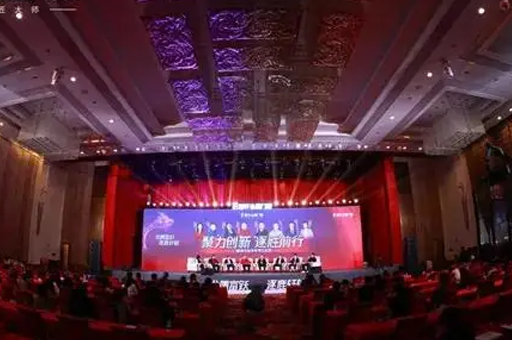 富轩全屋门窗2024年全国经销商战略峰会在佛山召开