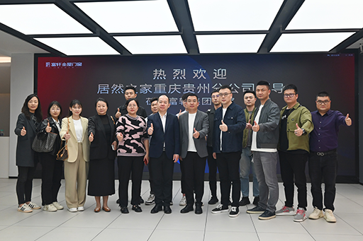 深化交流,共谋发展!热烈欢迎居然之家集团领导莅临富轩全屋门窗参观指导