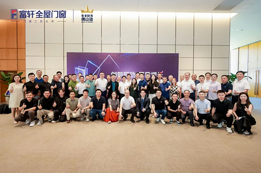 再添双誉!富轩全屋门窗受邀出席2024中国系统门窗大会并揽获两项大奖