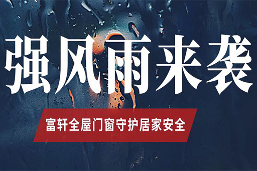 四“台”共舞”历史罕见，广东警惕强风雨 
