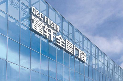 2025年门窗系统加盟哪家好