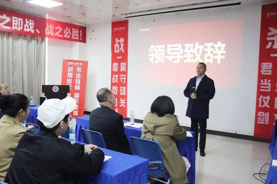 富轩全屋门窗2023年营销中心春季大会圆满召开 