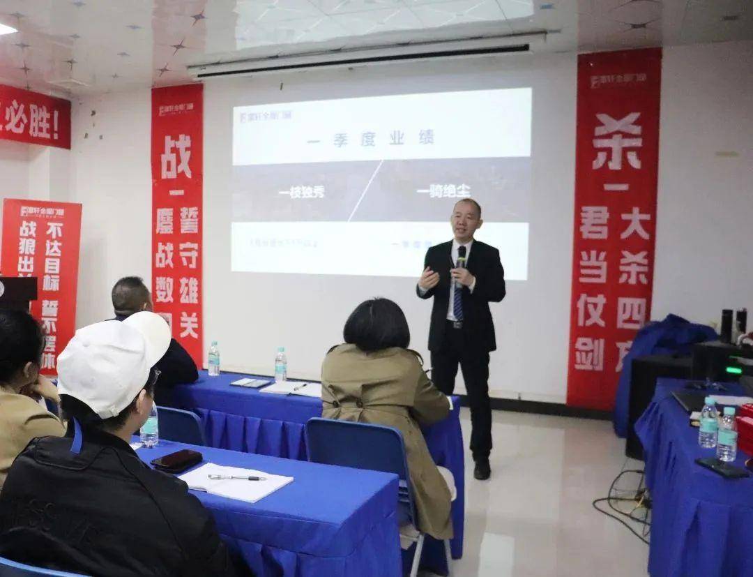 富轩全屋门窗2023年营销中心春季大会圆满召开 