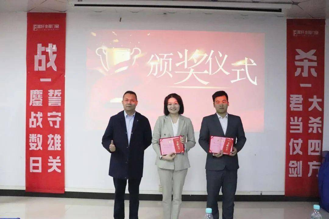 富轩全屋门窗2023年营销中心春季大会圆满召开 