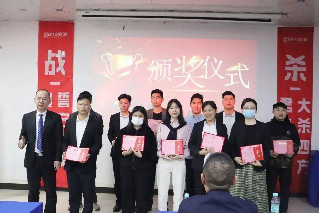 富轩全屋门窗2023年营销中心春季大会圆满召开 