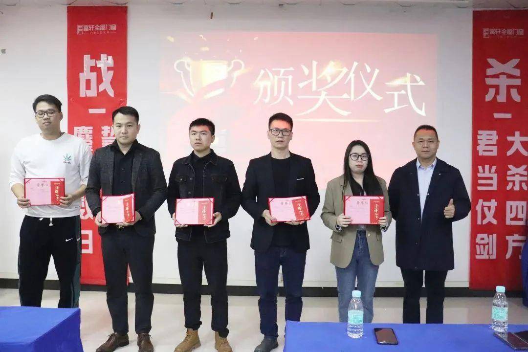 富轩全屋门窗2023年营销中心春季大会圆满召开 