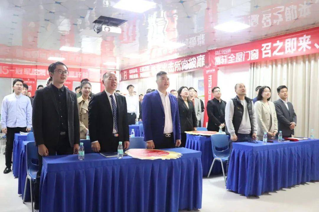 富轩全屋门窗2023年营销中心春季大会圆满召开 