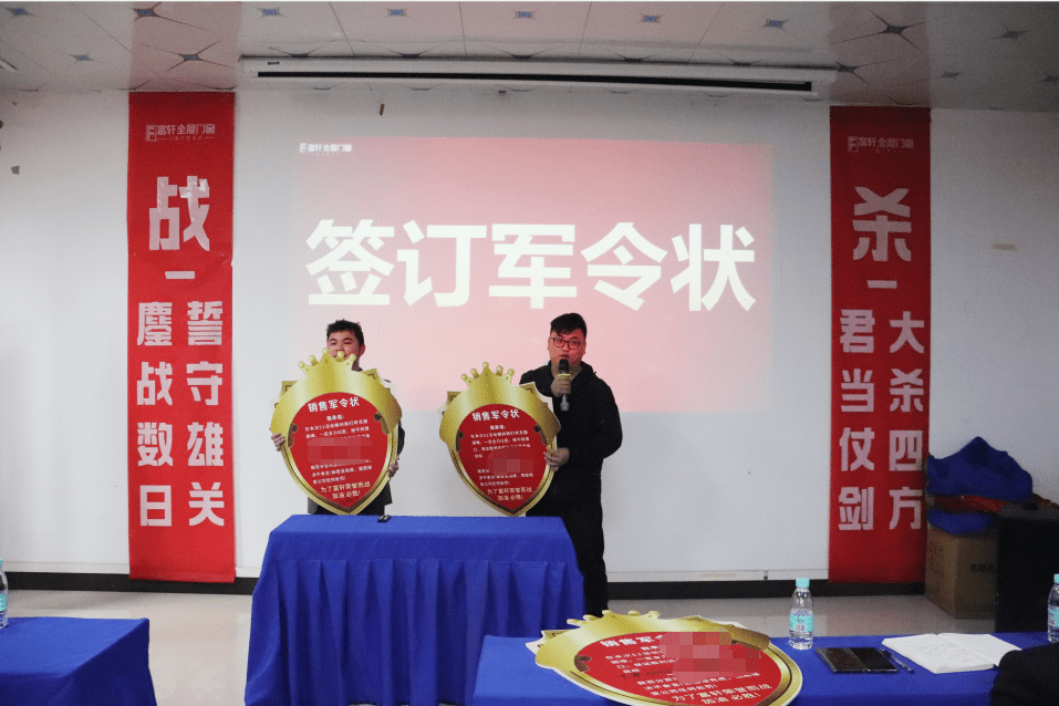富轩全屋门窗2023年营销中心春季大会圆满召开 