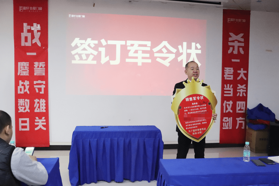 富轩全屋门窗2023年营销中心春季大会圆满召开 