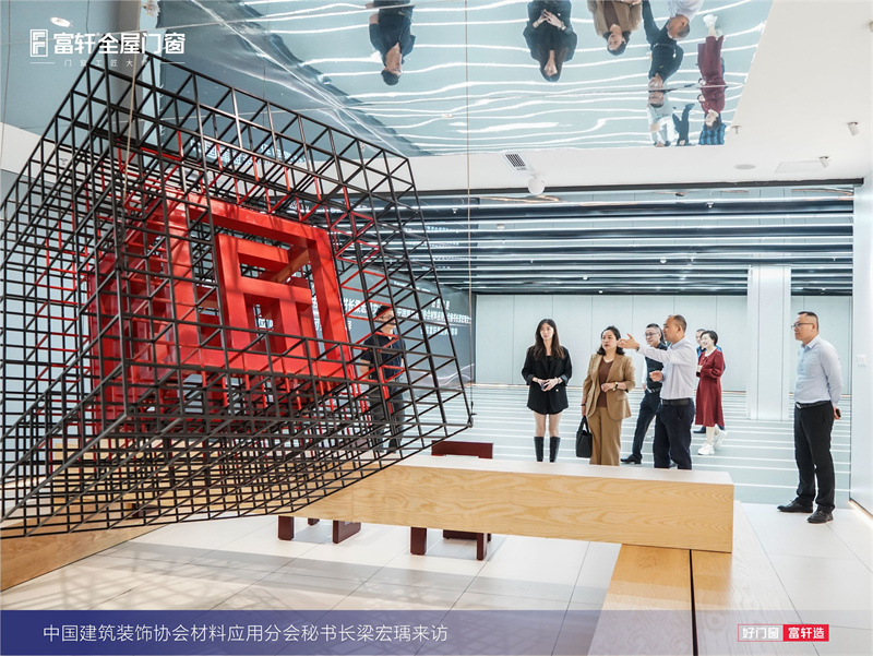 梁宏瑀女士莅临富轩门窗工匠馆参观指导