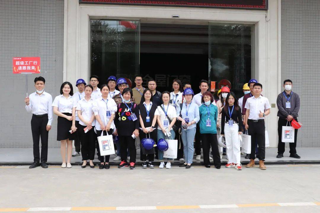 富轩全屋门窗品鉴之旅暨工厂内购活动