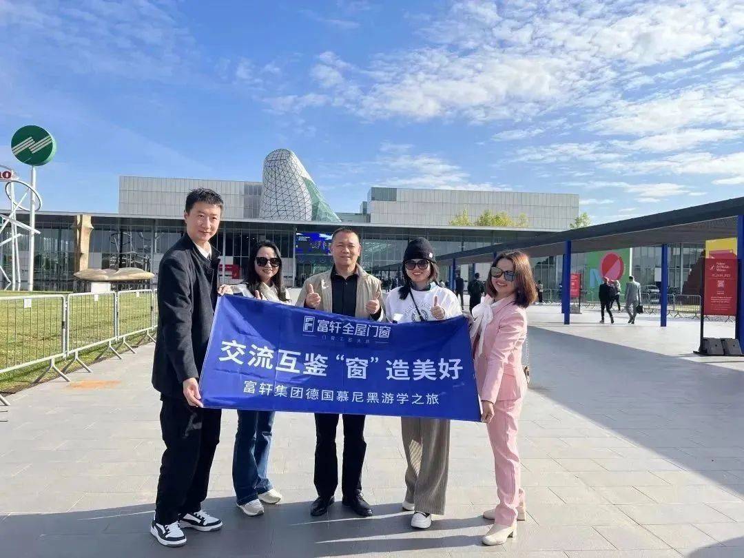 富轩全屋门窗欧洲首站米兰设计周游学之旅 