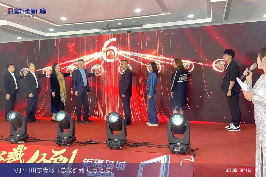 富轩全屋门窗山东青岛总裁签售会圆满举行