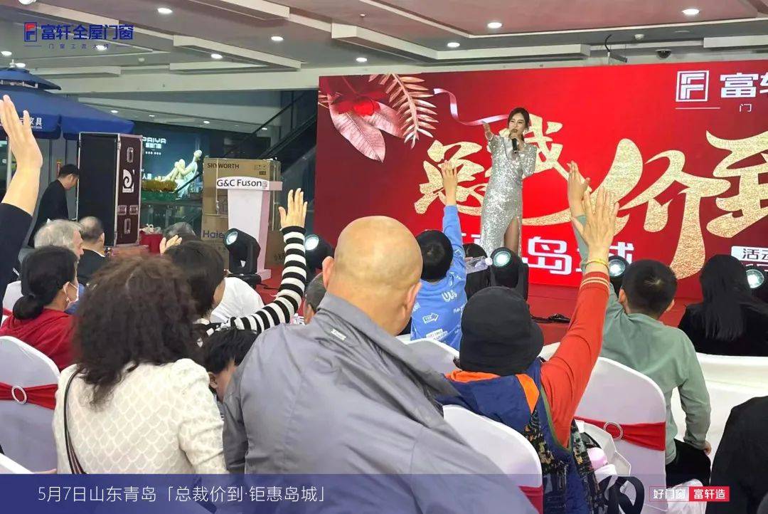 富轩全屋门窗山东青岛总裁签售会圆满举行