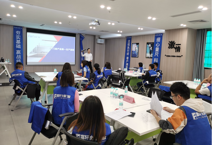 富轩全屋门窗2023年新商特训营