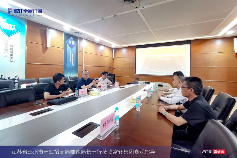 江苏省邳州市产业招商局陆纯局长一行莅临富轩集团参观指导