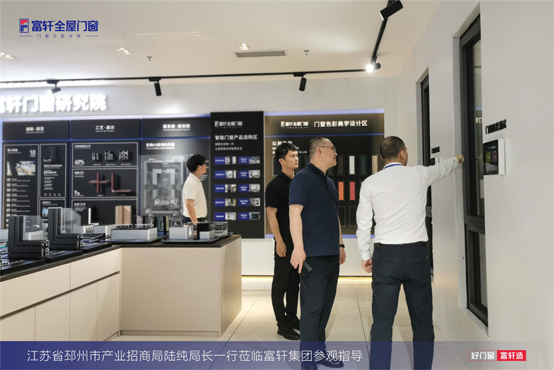 江苏省邳州市产业招商局陆纯局长一行莅临富轩集团参观指导