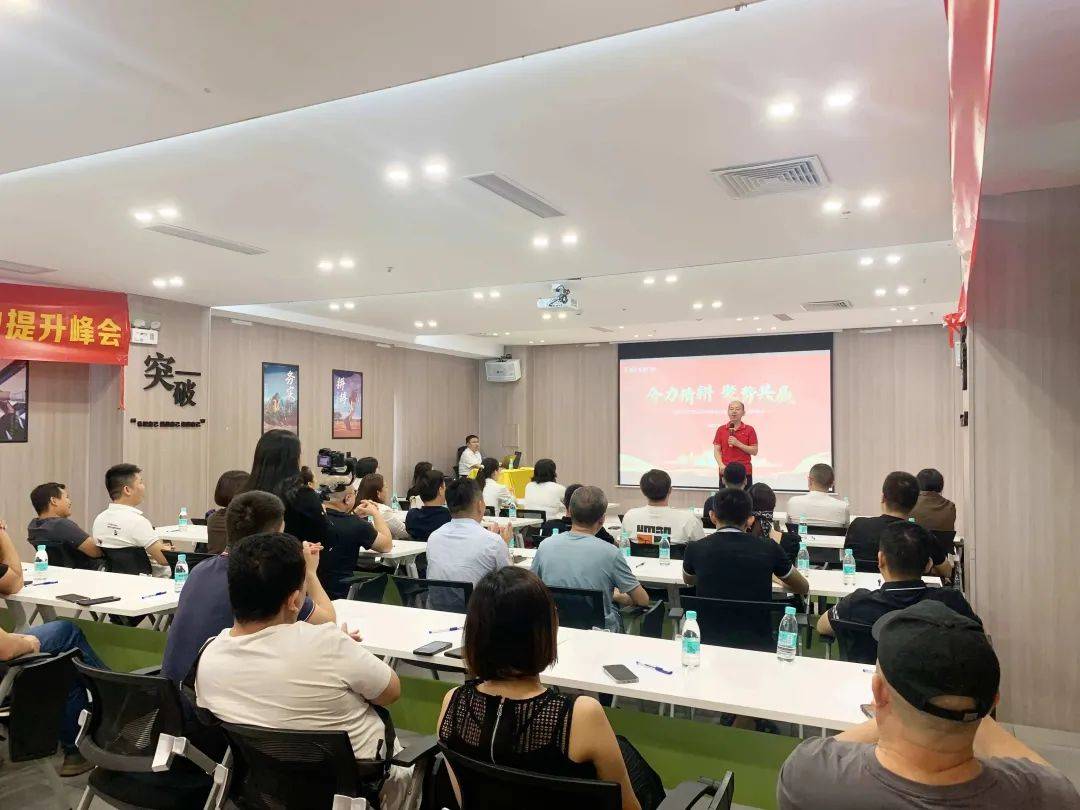 2023年富轩全屋门窗粤中区域门店营业力提升峰会圆满收官！