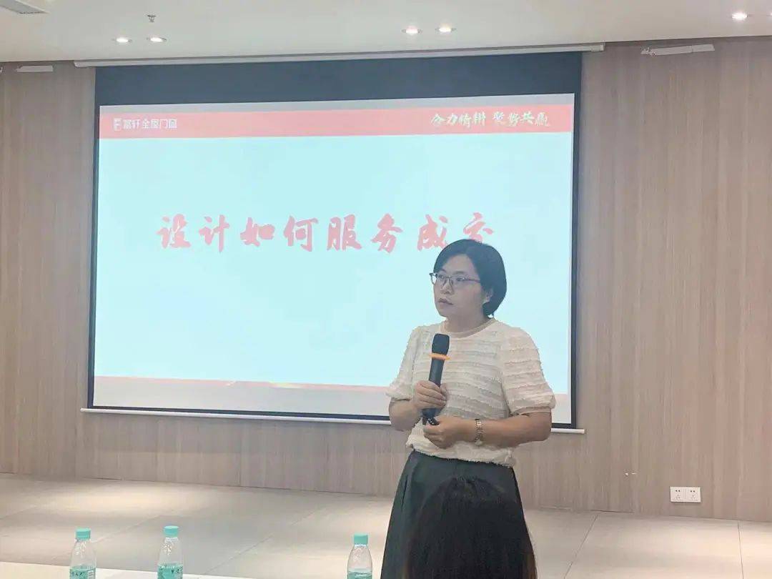 2023年富轩全屋门窗粤中区域门店营业力提升峰会圆满收官！