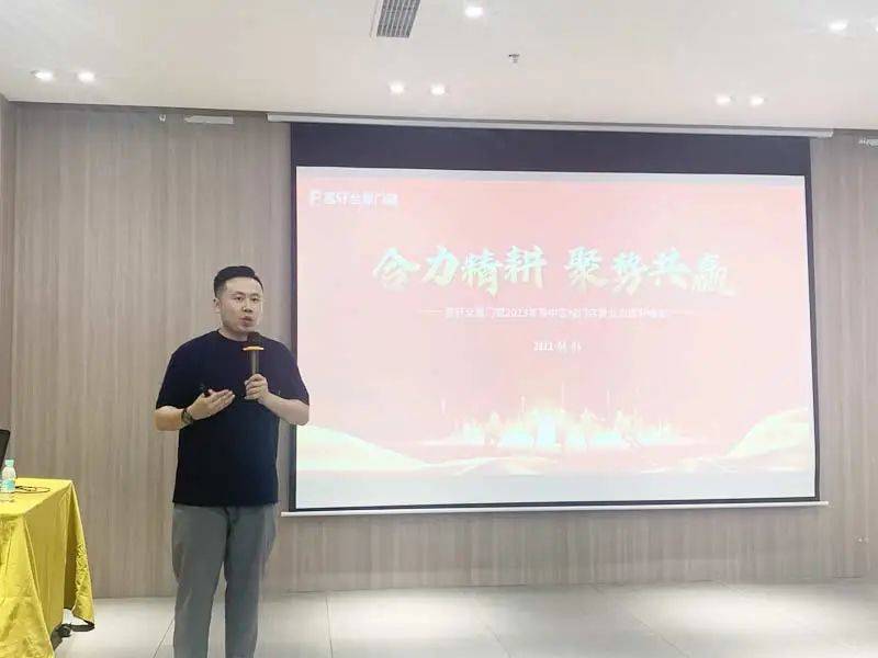 2023年富轩全屋门窗粤中区域门店营业力提升峰会圆满收官！