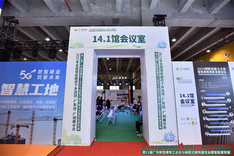 2023年全国绿色建材下乡活动(广东站)广州展示会 2023年年全国绿色建材下乡活动(广东站)广州展示会