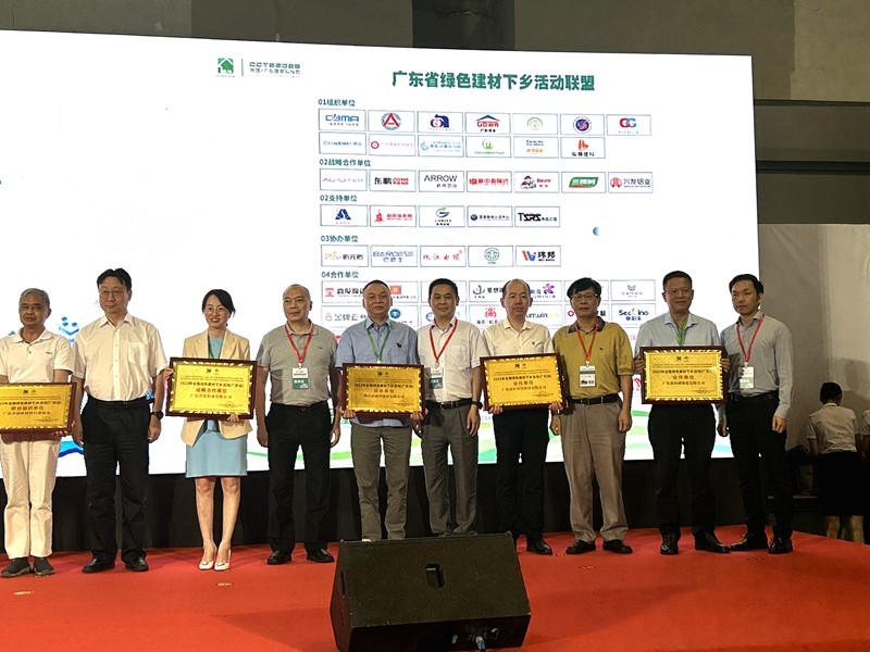 2023年全国绿色建材下乡活动(广东站)广州展示会 2023年年全国绿色建材下乡活动(广东站)广州展示会