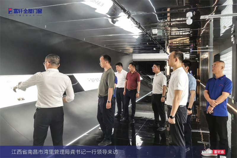 南昌市湾里管理局龚书记一行莅临富轩全屋门窗工匠馆参观指导