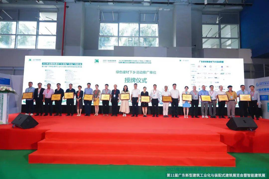 富轩全屋门窗成为2023年全国绿色建材下乡活动（广东站）合作单位 